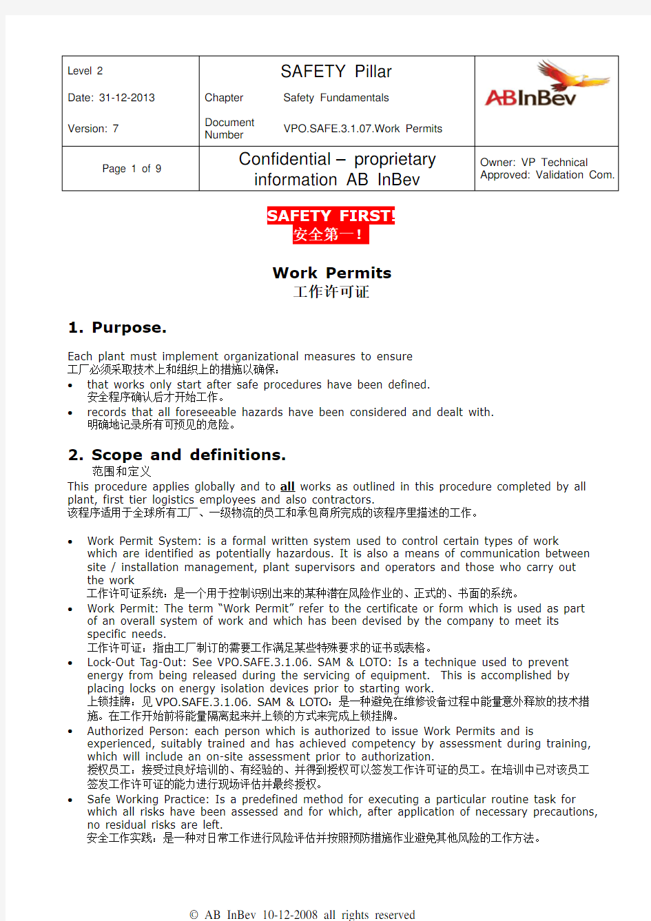 VPO.SAFE.3.1.07.工作许可证 Work Permits