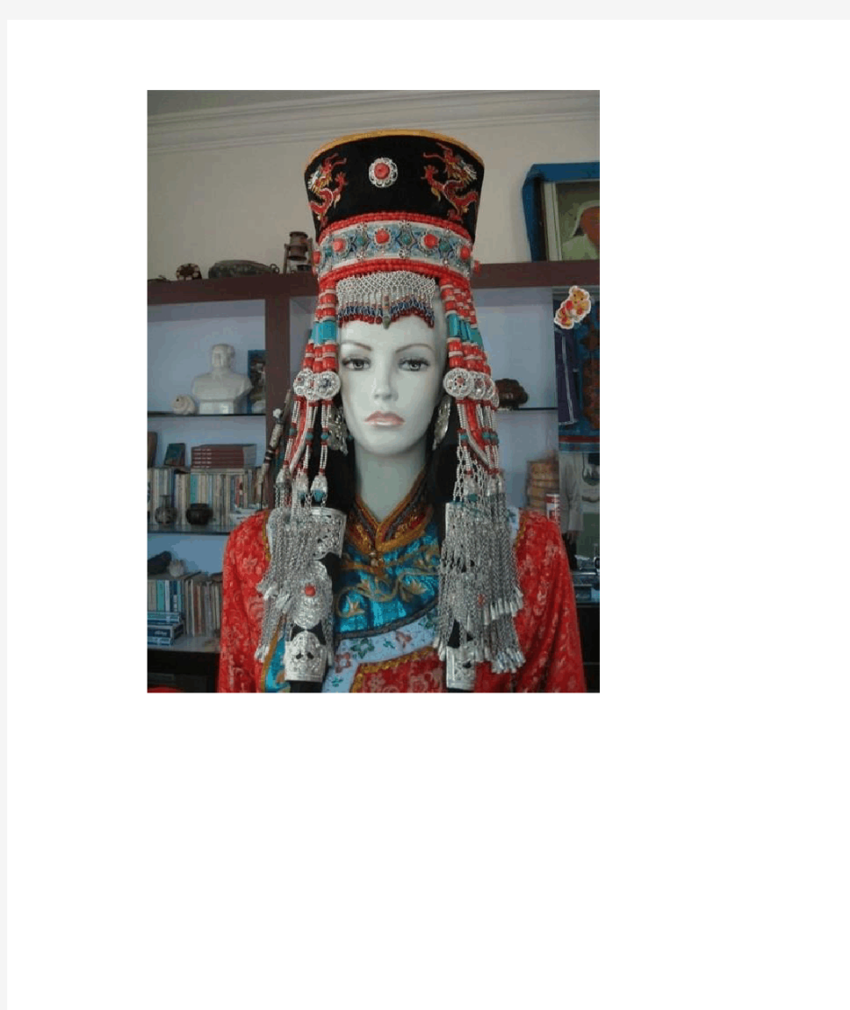 鄂尔多斯蒙古族妇女头饰