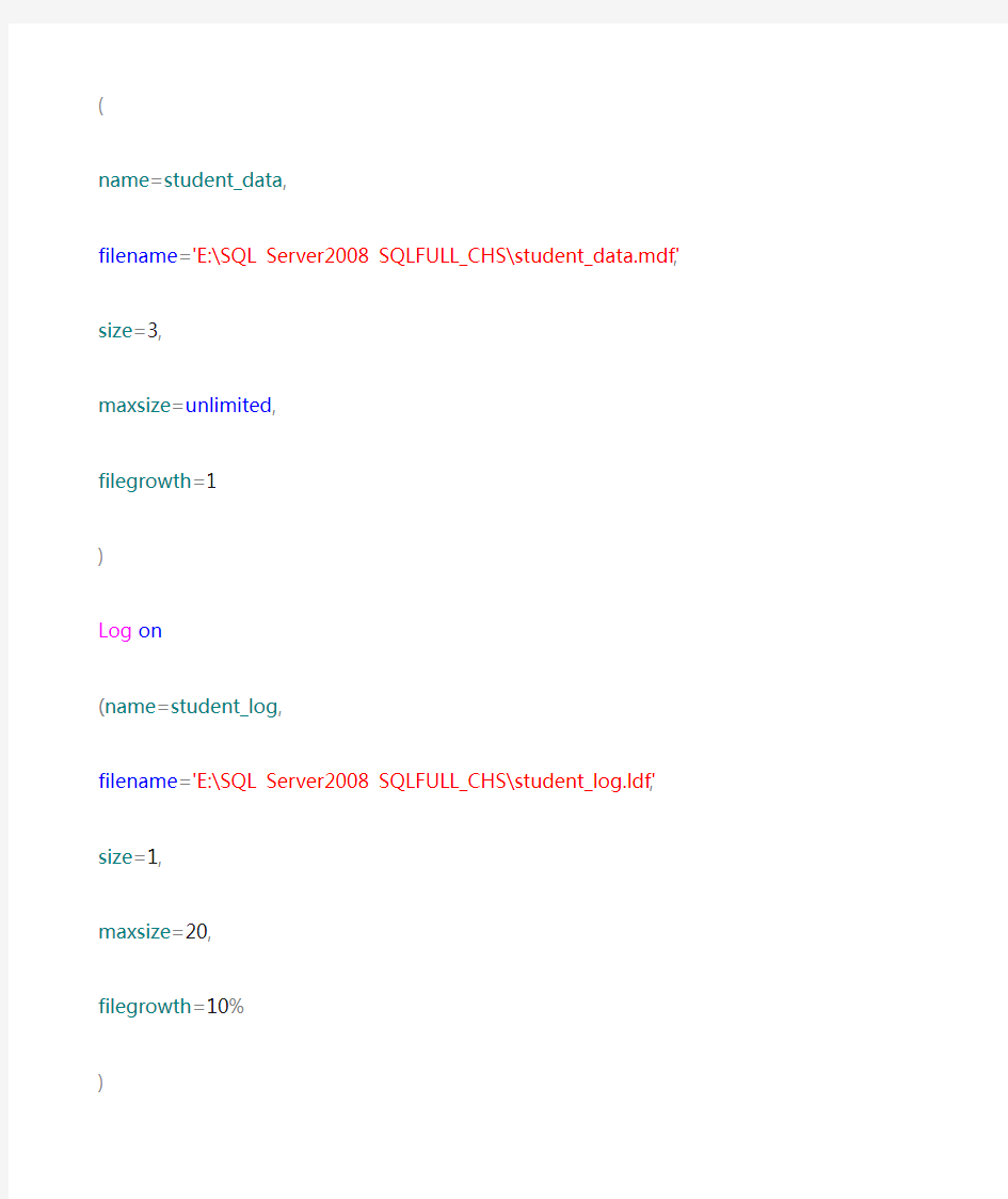 SQLServer数据库创建建表查询语句