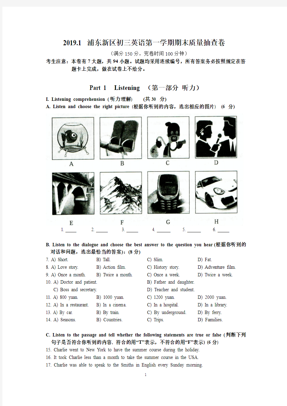 (word完整版)10.2019浦东初三英语一模卷