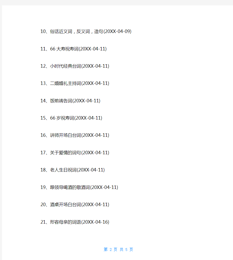 手抄报图片大全简单又漂亮手抄报图片大全