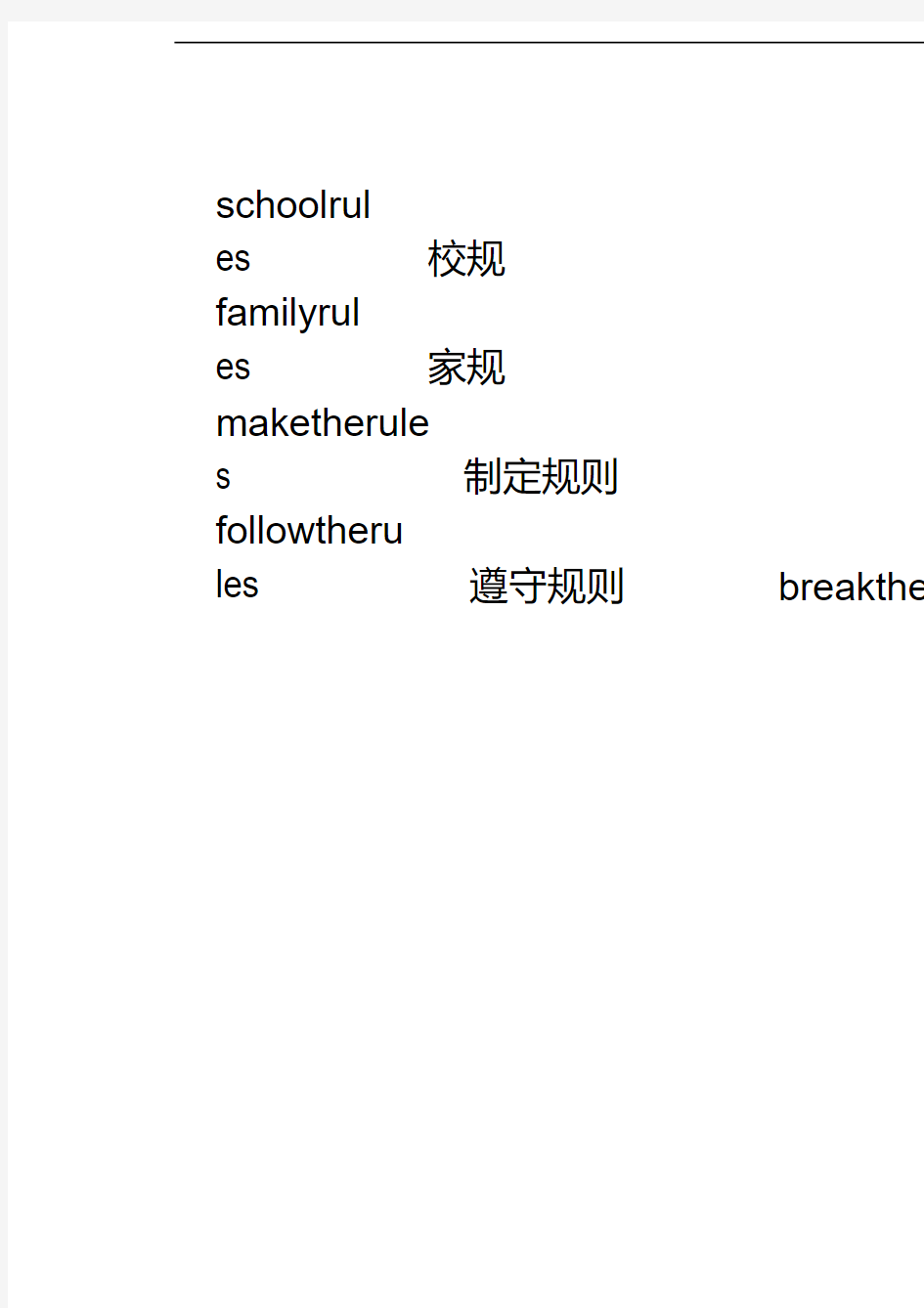 人教版七年级下册英语Unit4知识点