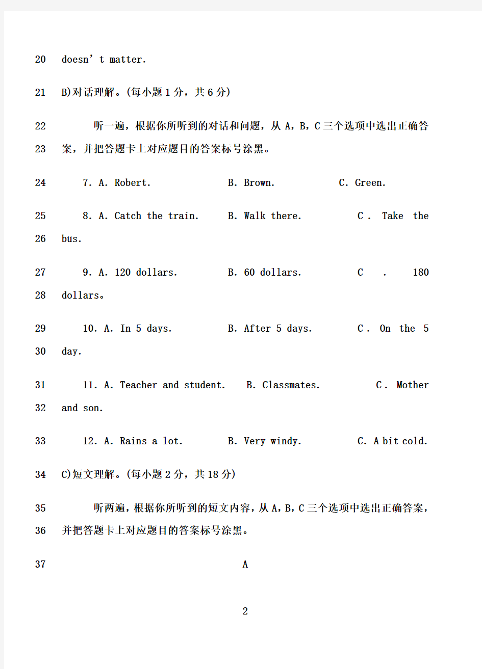 最新重庆南开中学英语月考试题