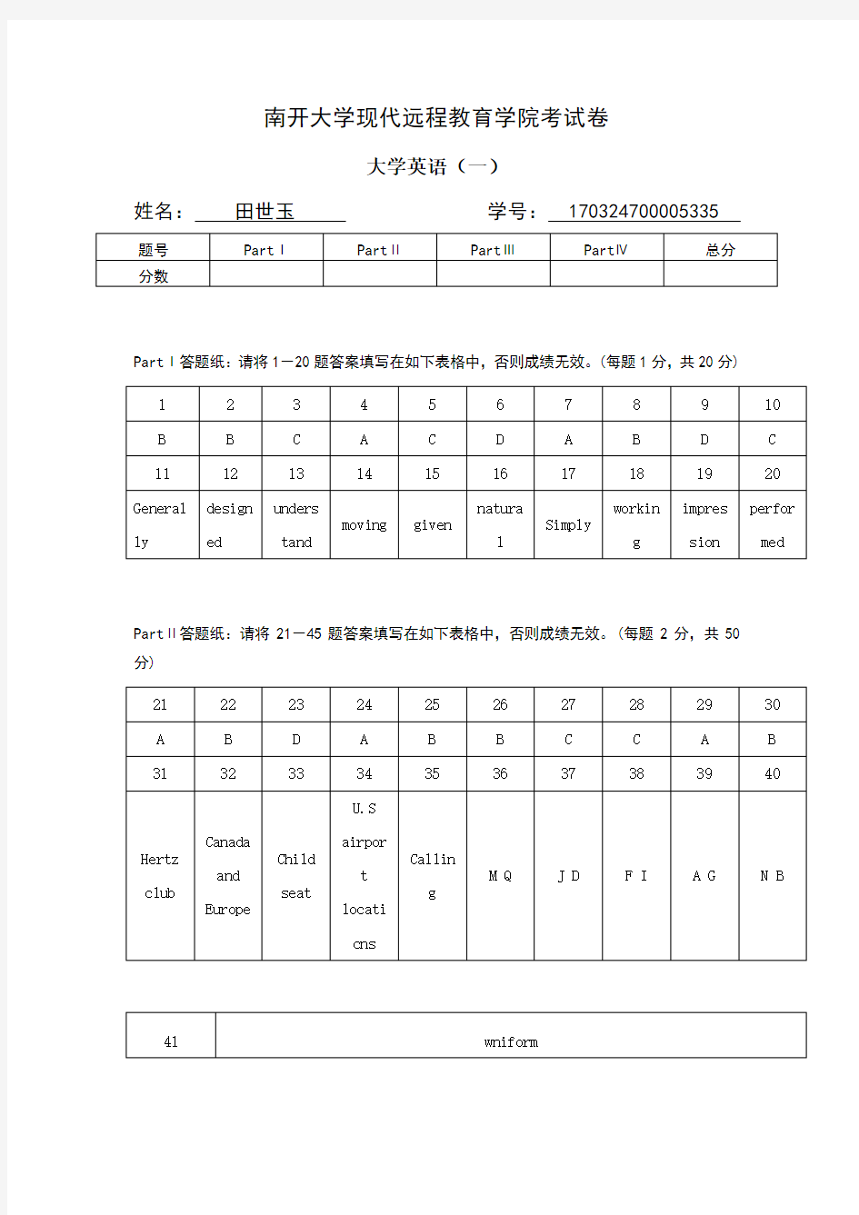 南开大学2018离线作业大学英语(一)