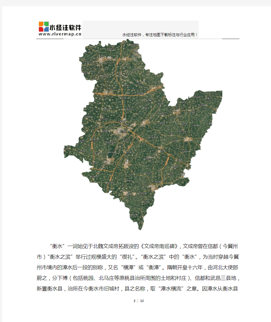 河北省衡水市谷歌高清卫星地图下载