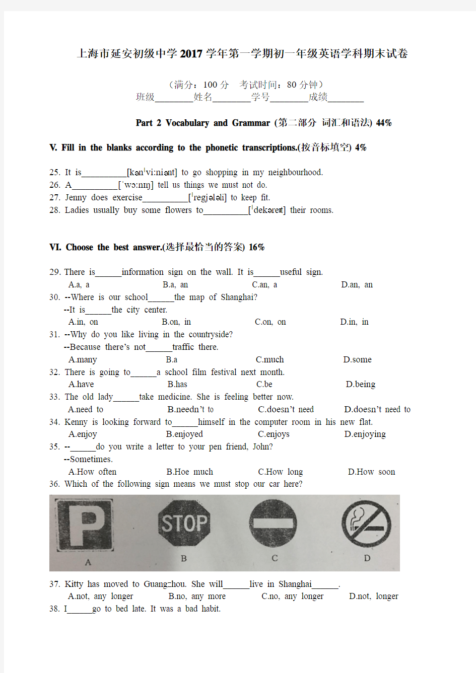 上海名校英语--上海市延安初级中学2017学年第一学期初一年级英语学科期末试卷-学生版.do