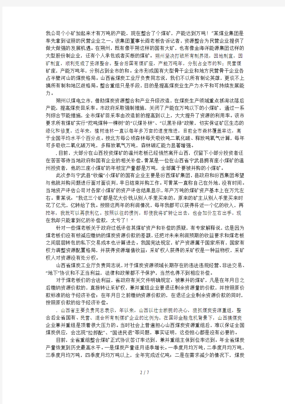 福建省秋季统一考试录用公务员