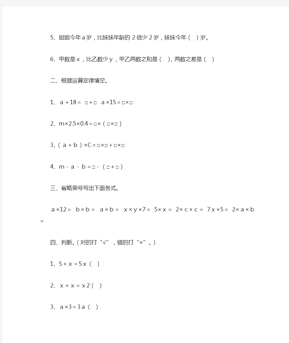 小升初数学复习重点大全  ：简易方程_知识点总结 