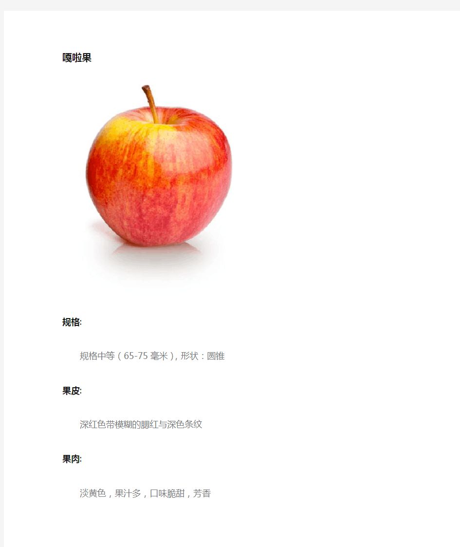 苹果各种品种图片.