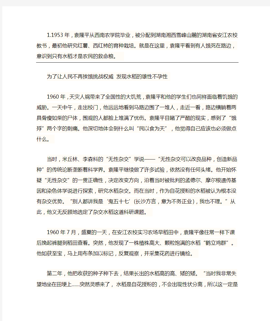 敢于向权威挑战的例子