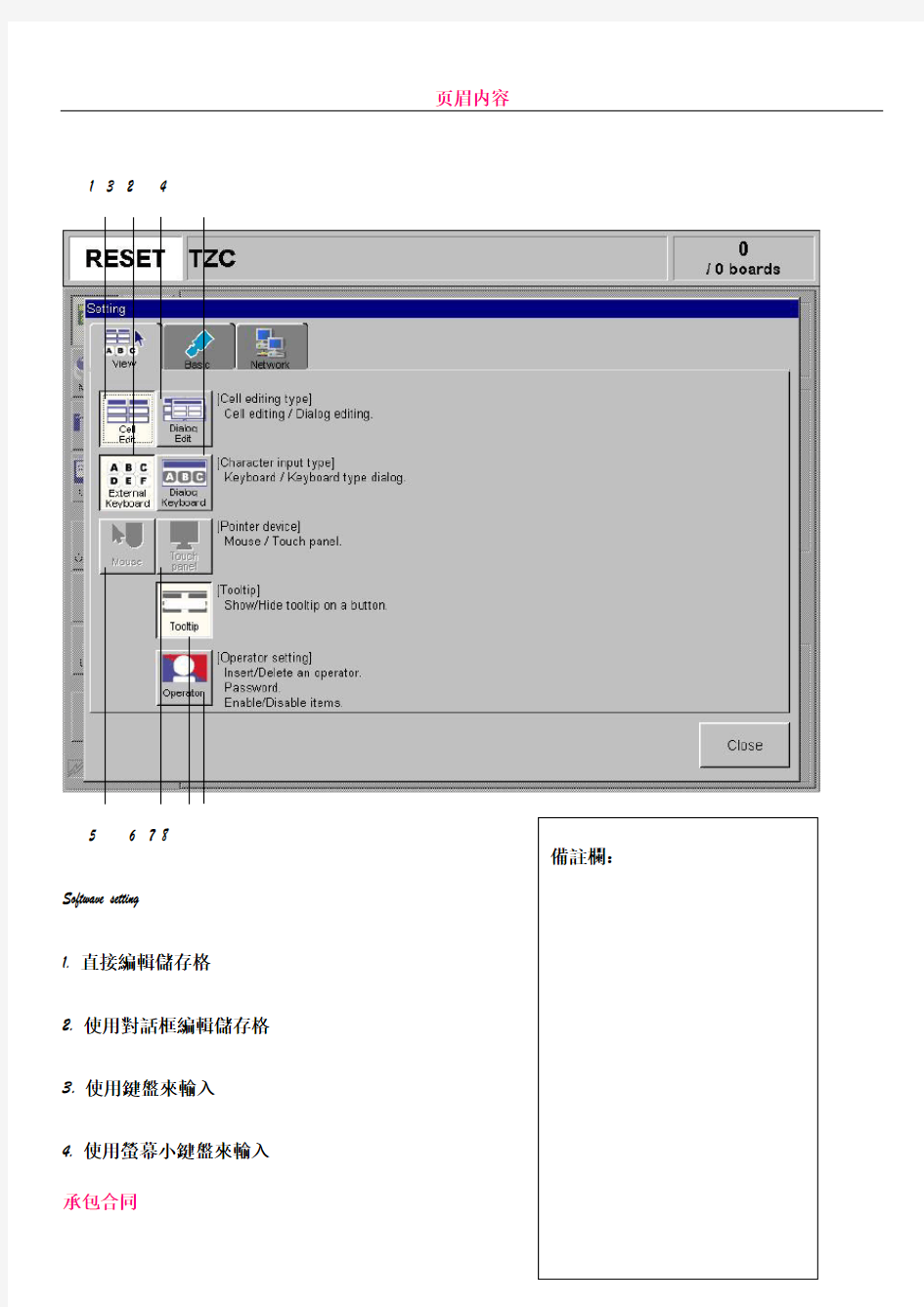 YV100XG中英文对照操作手册