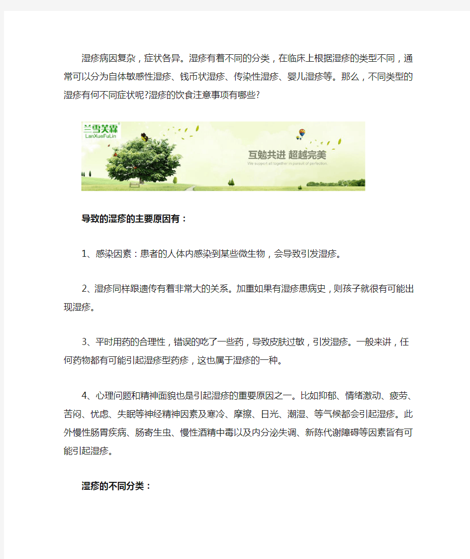 成人湿疹初期症状表现及症状类型分类!