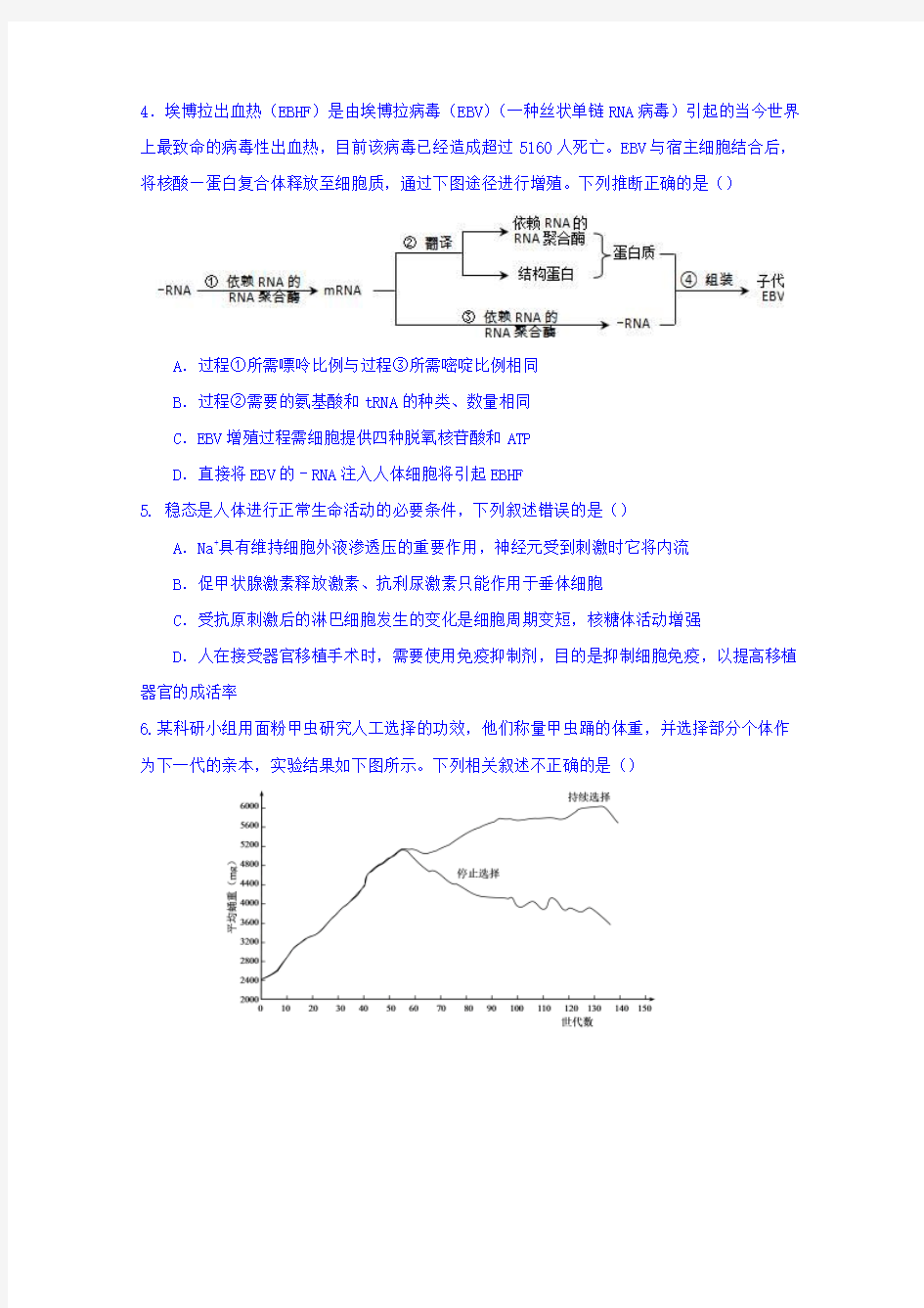 四川省双流中学2017届高三上学期理科综合测试周考试题(三) Word版含答案.doc