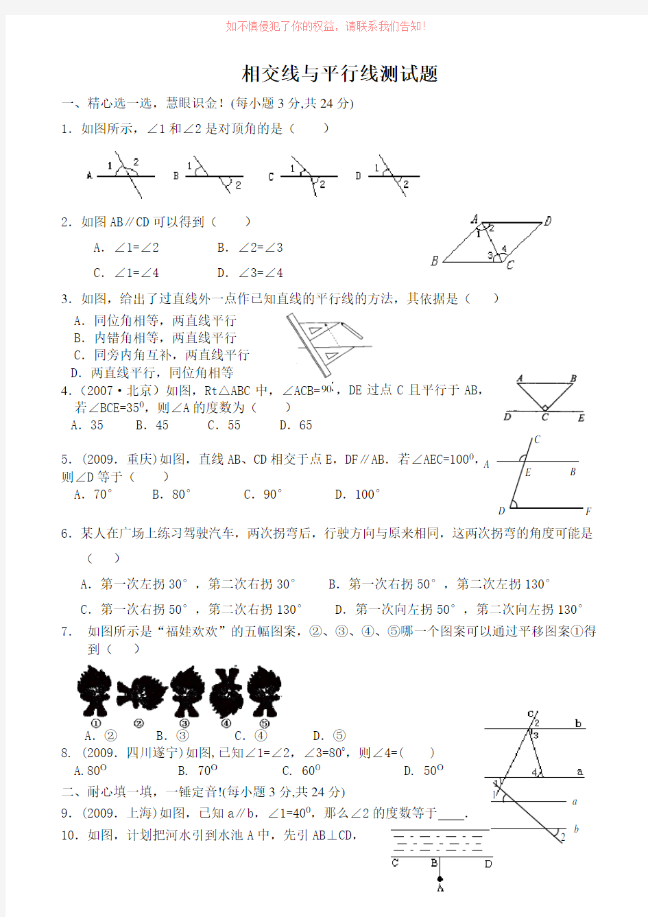 初中数学测试题含答案