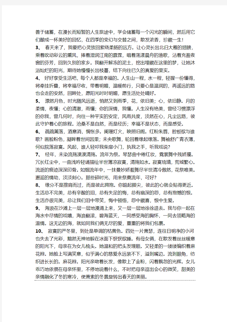 工程量清单汇总表.doc