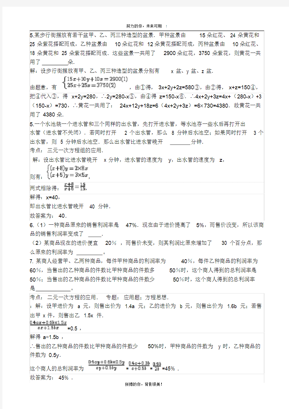 重庆中考数学第18题专题训练(含答案)
