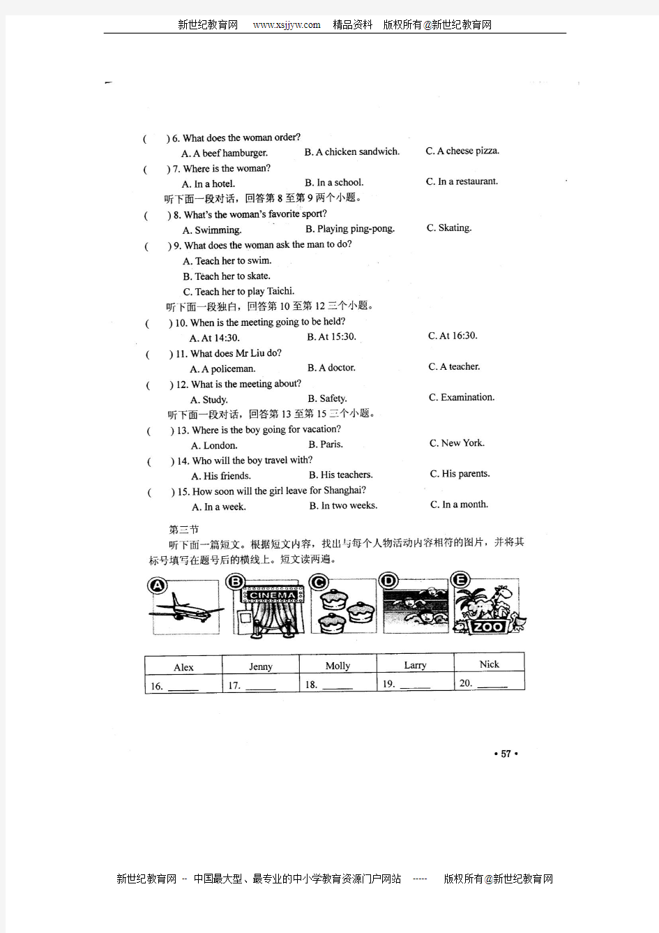 河南省2012年中考英语试题及答案(扫描版)