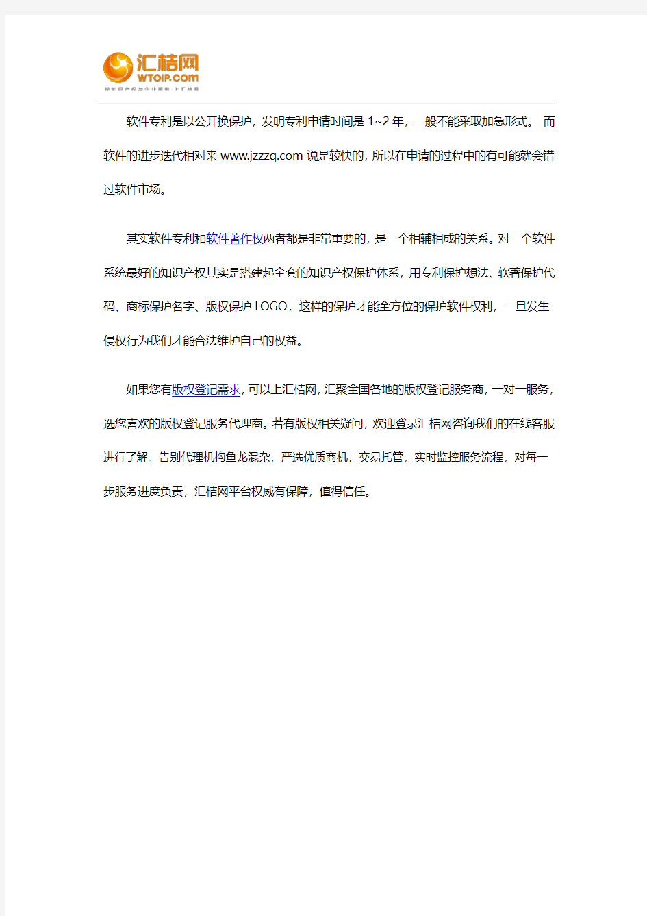 软件的著作权和专利权哪个更重要