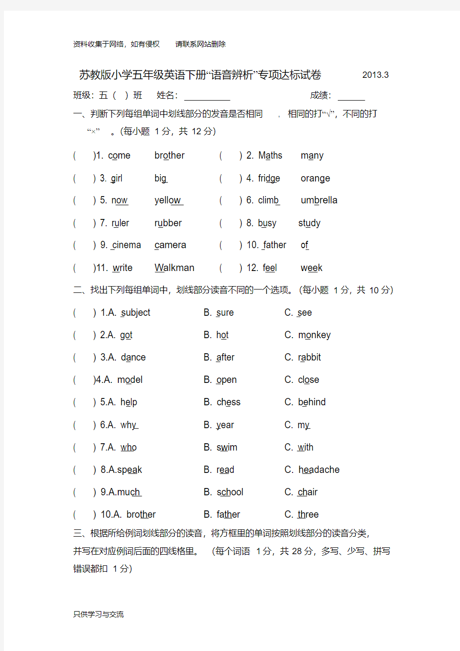 苏教版小学五年级英语下册