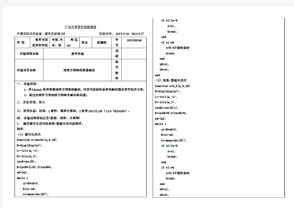 数学实验5