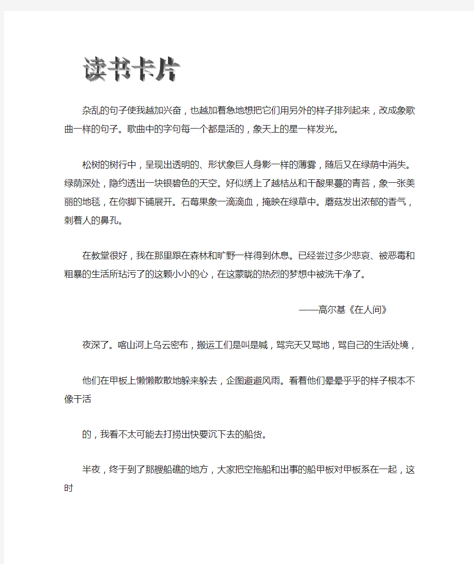 高尔基我的大学经典片段