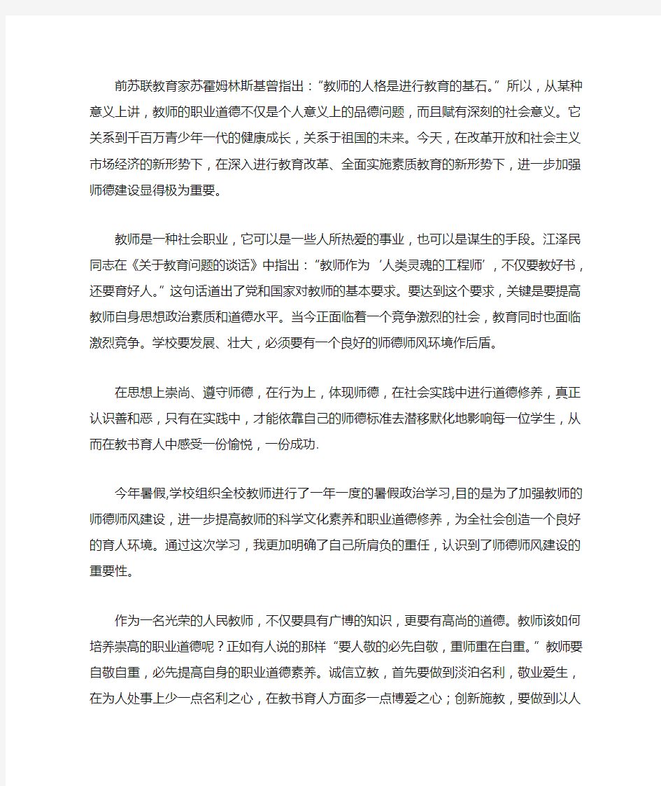 前苏联教育家苏霍姆林斯基曾指出