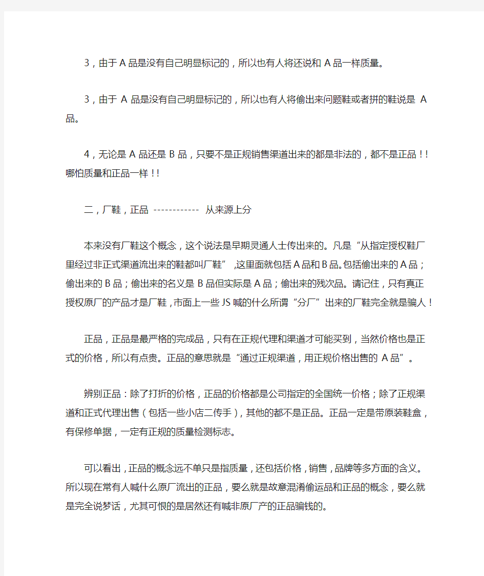 怎么辨别真假耐克