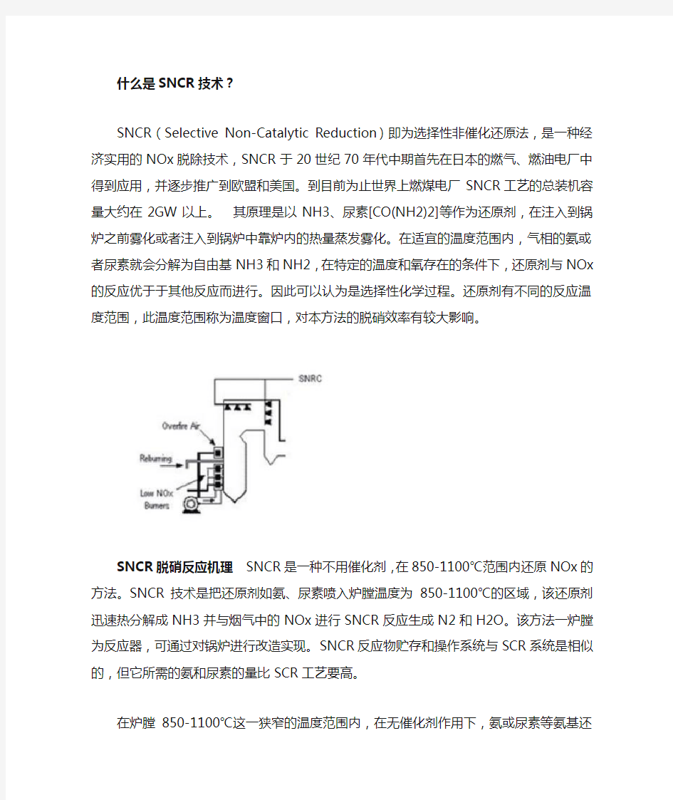 什么是NCR技术