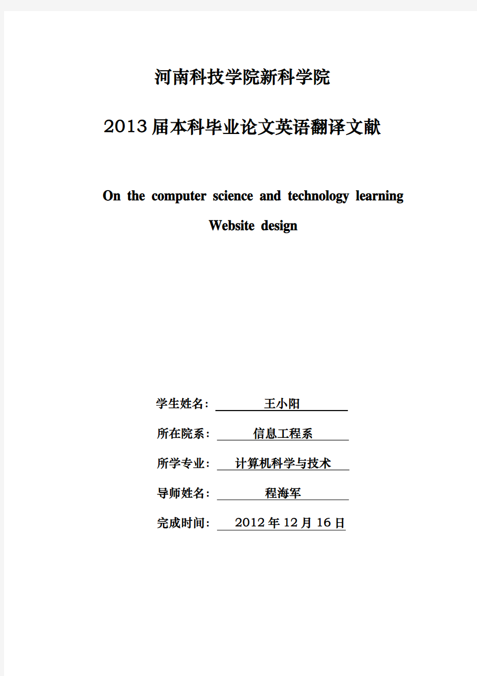 11.英文材料及中文翻译