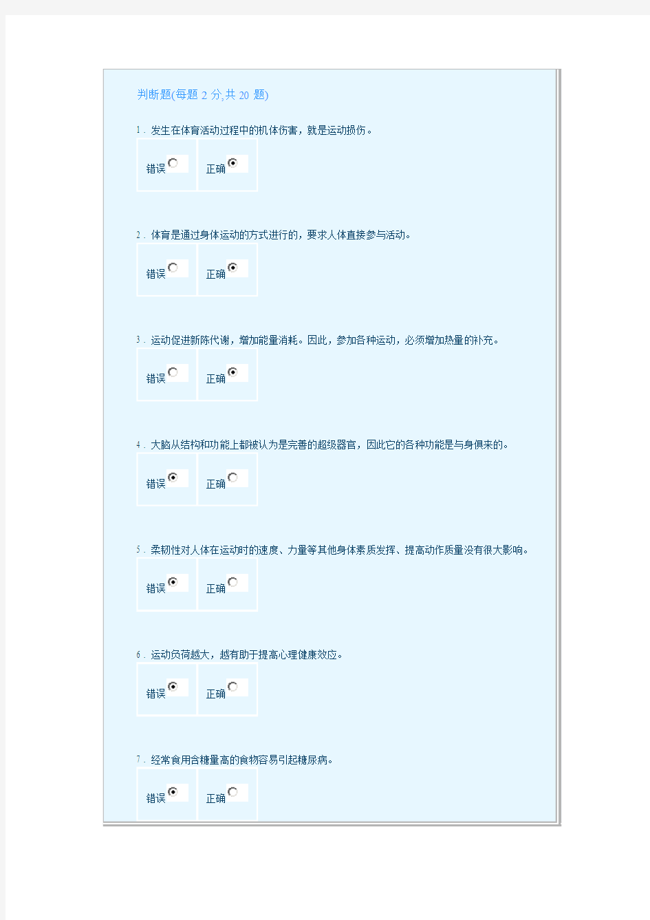 同济大学理论考试100分卷