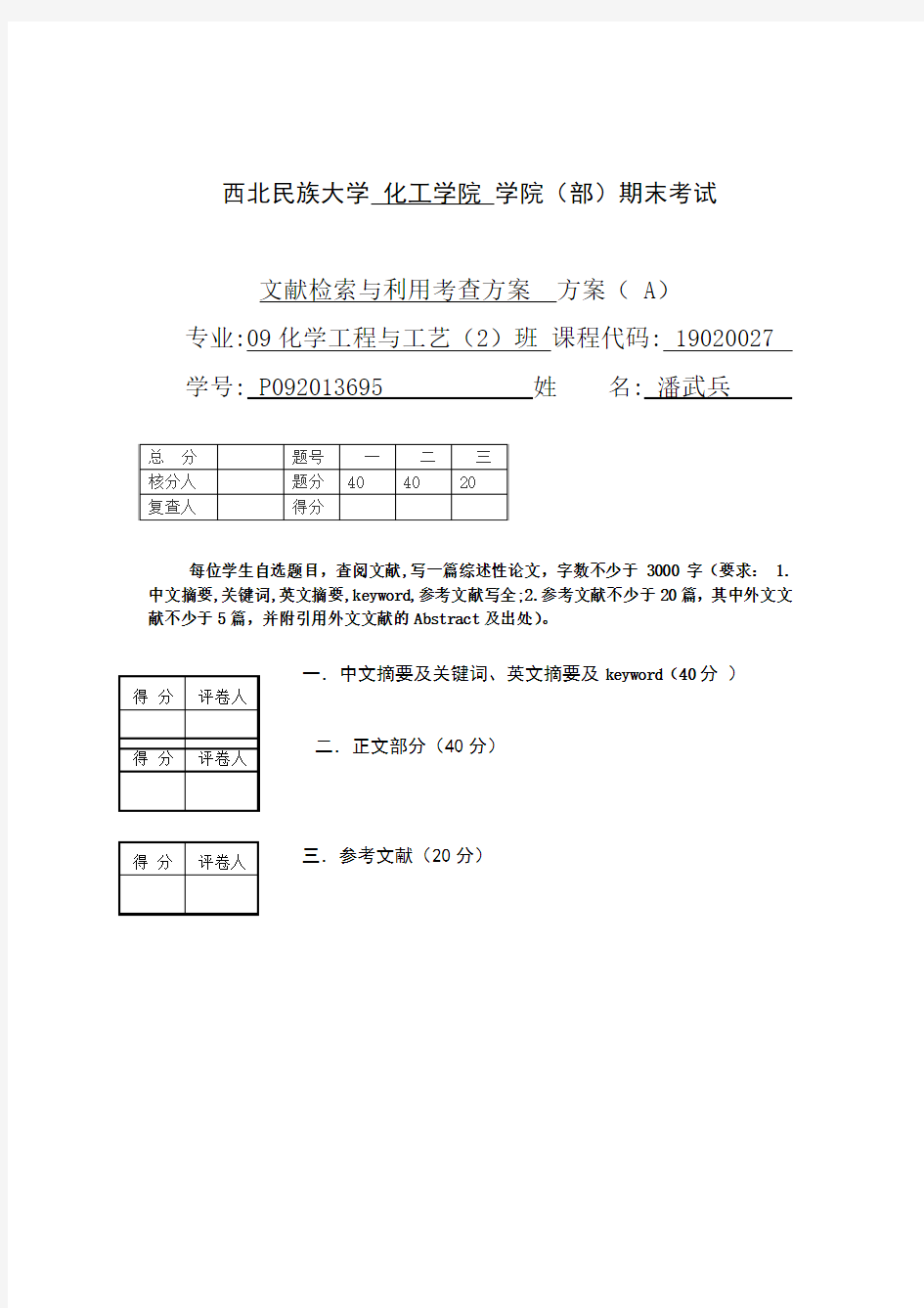 色素提取