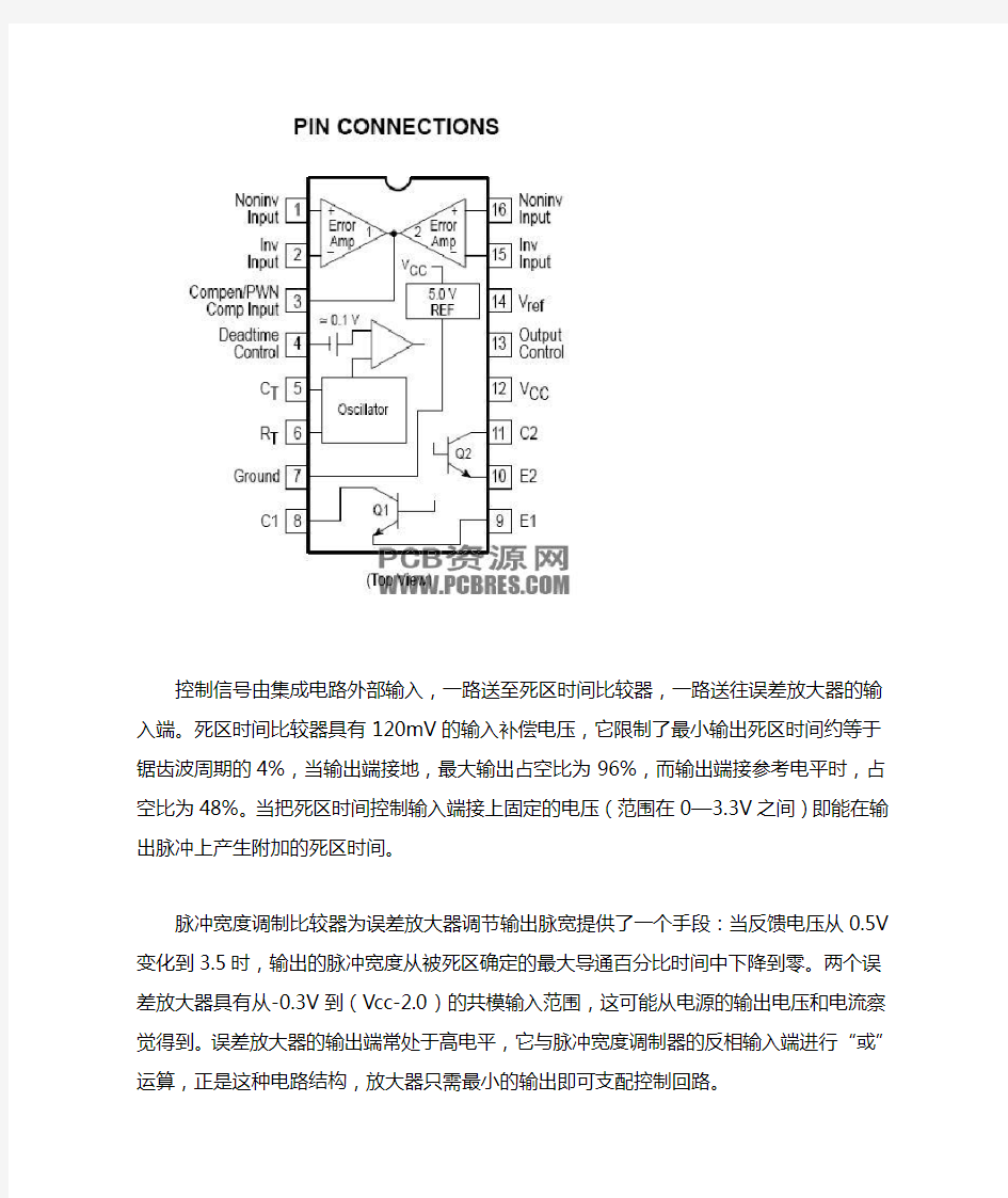 TL494集成电路引脚功能和数据中文介绍