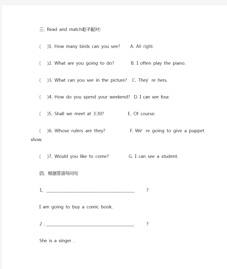六年级英语问答句练习