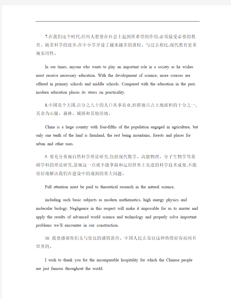 武汉大学重点英语翻译22个.