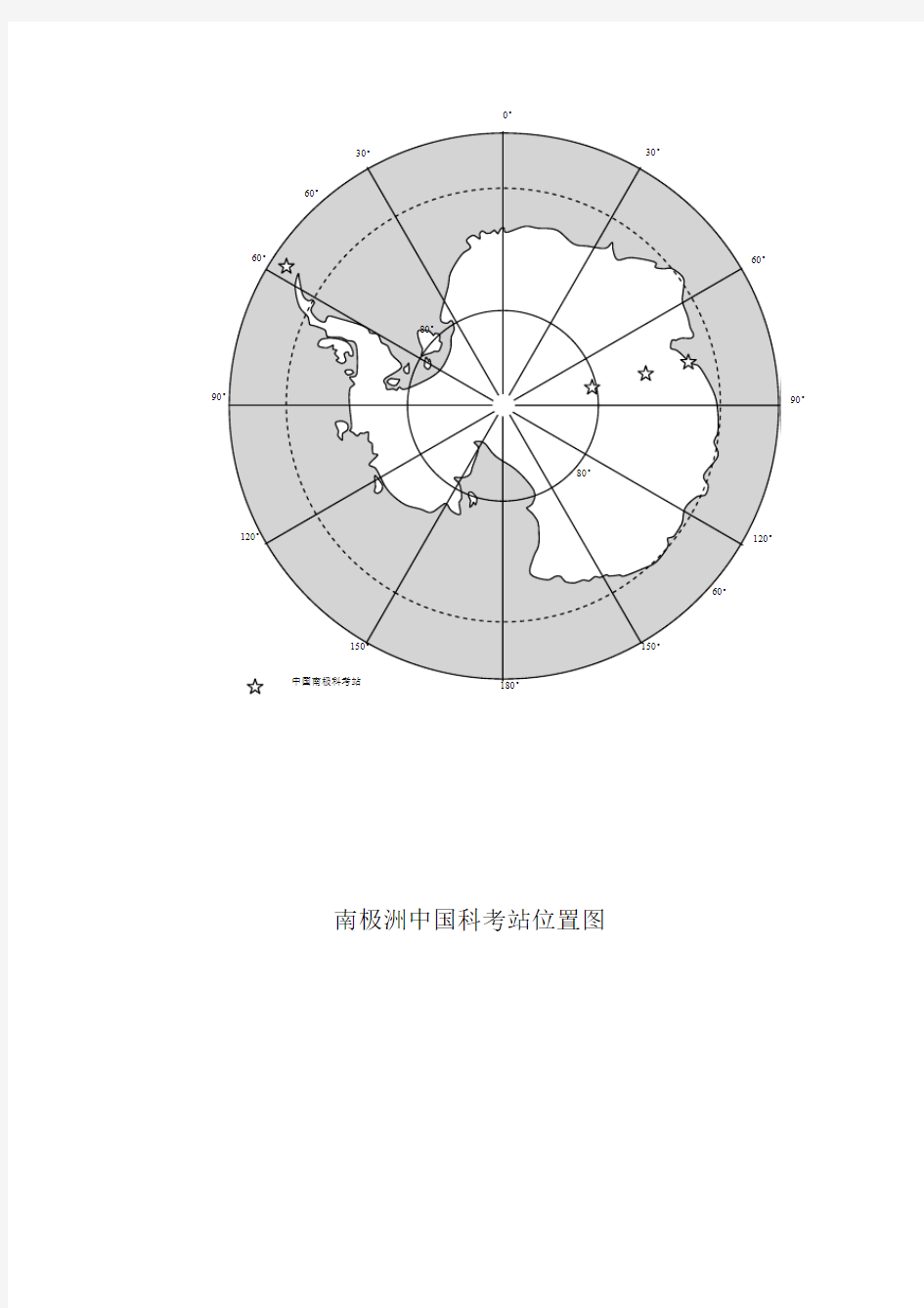 南极洲中国科考站位置图
