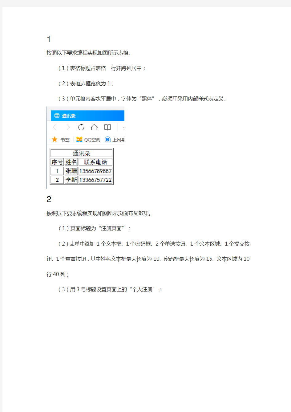 太原理工大学web程序设计