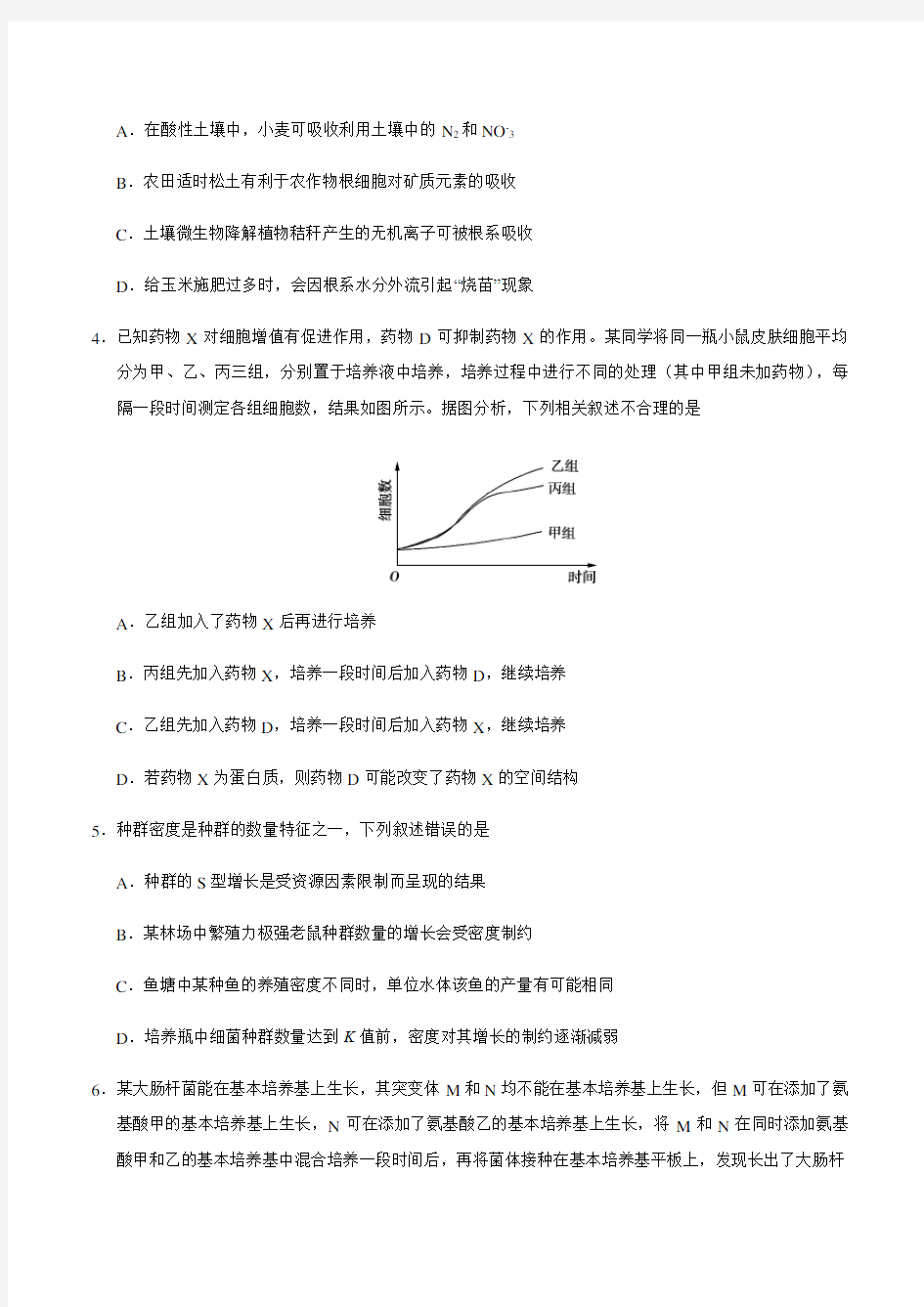 2019福建高考理综试题及答案