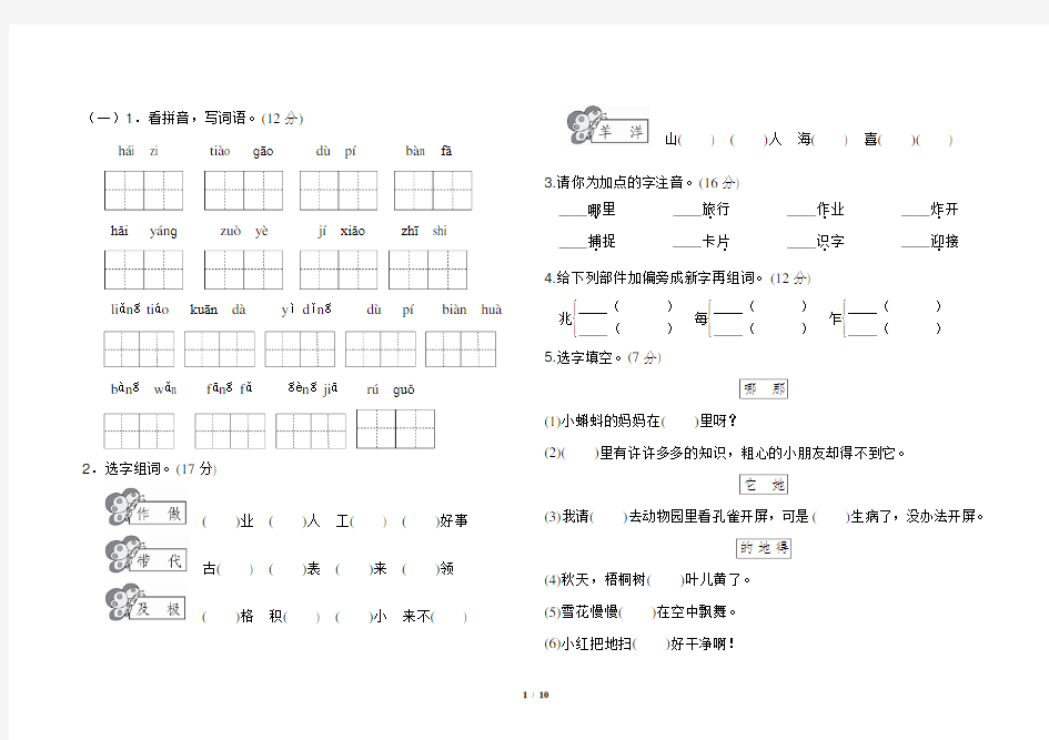 二年级上学期期中考试复习资料