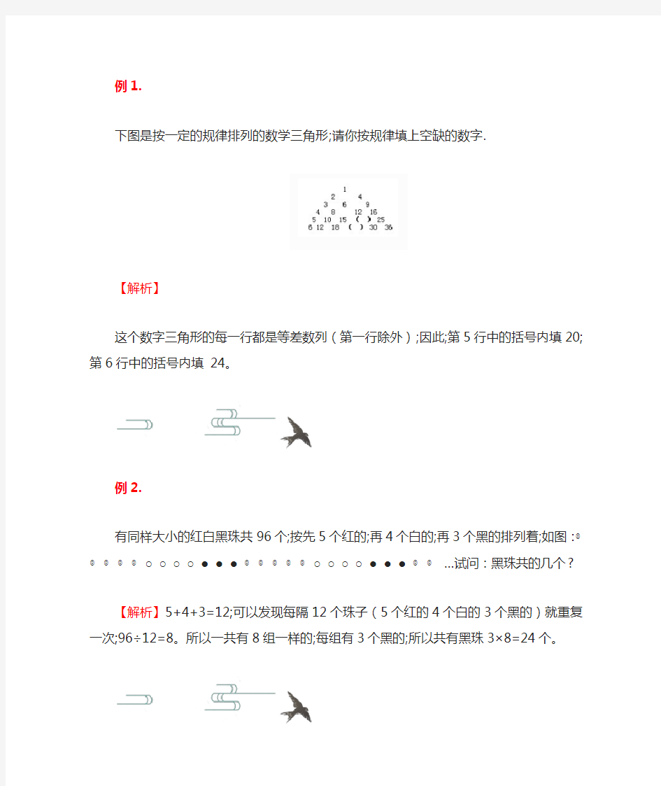 小学一年级数学奥数知识点《巧填算符》