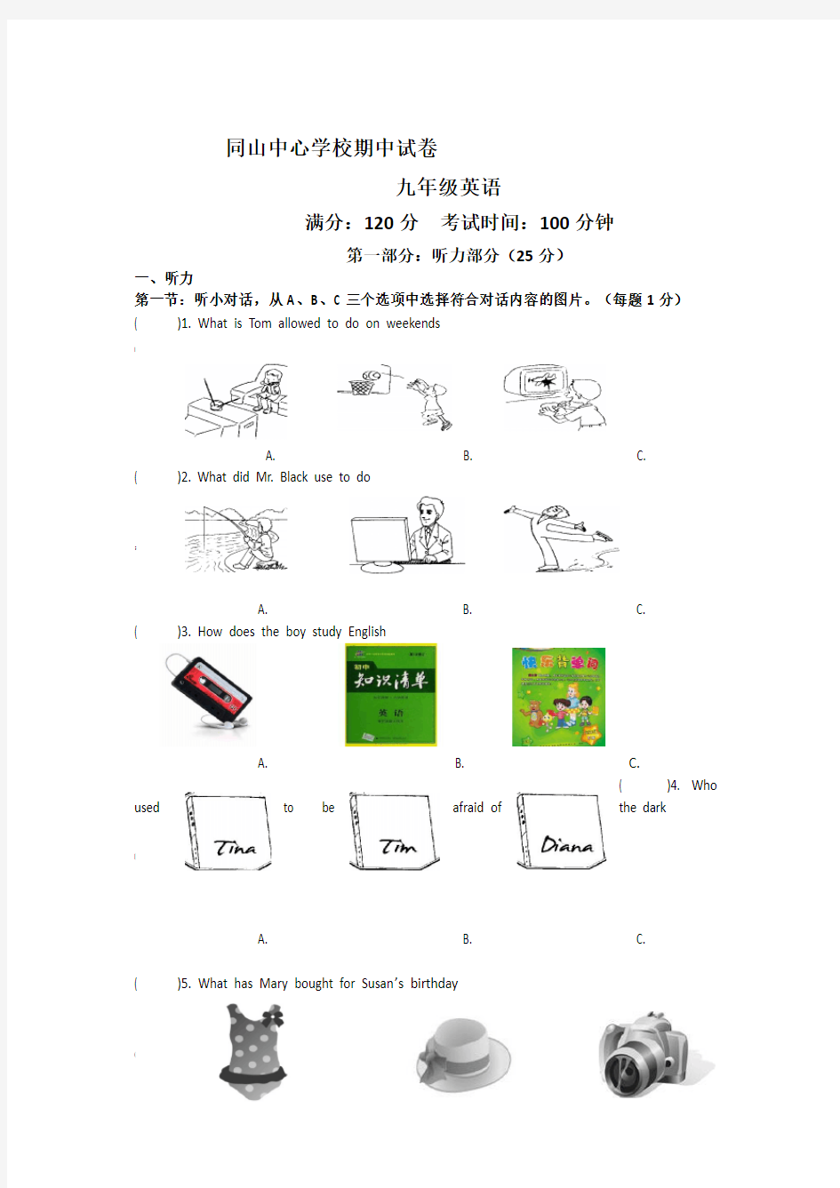 人教版九年级上期中考试英语试卷及答案