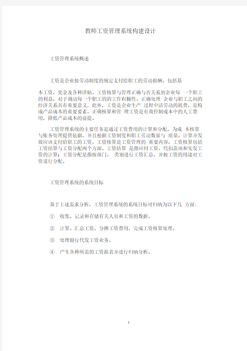 中国企业社会责任报告