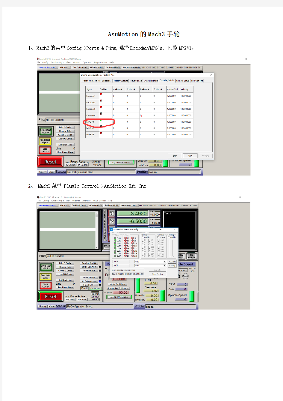 Mach3的手轮设置V1.0