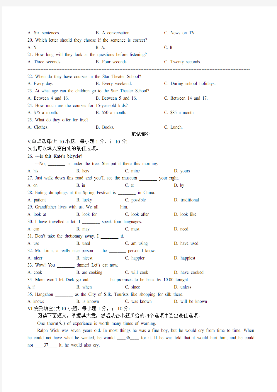 2017年河北省中考英语试卷及答案