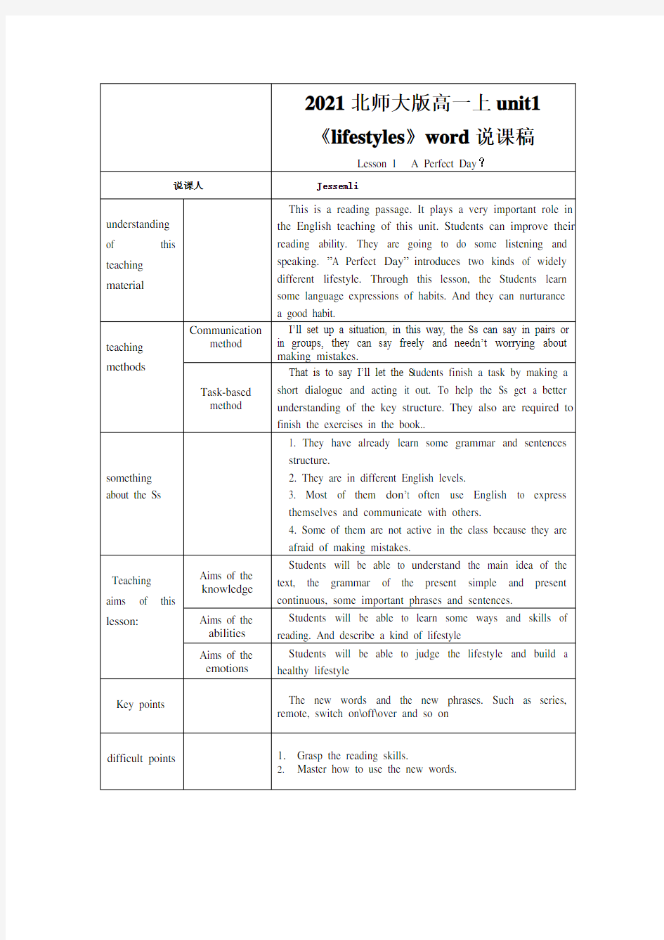 2021北师大版高一上unit1《lifestyles》word说课稿