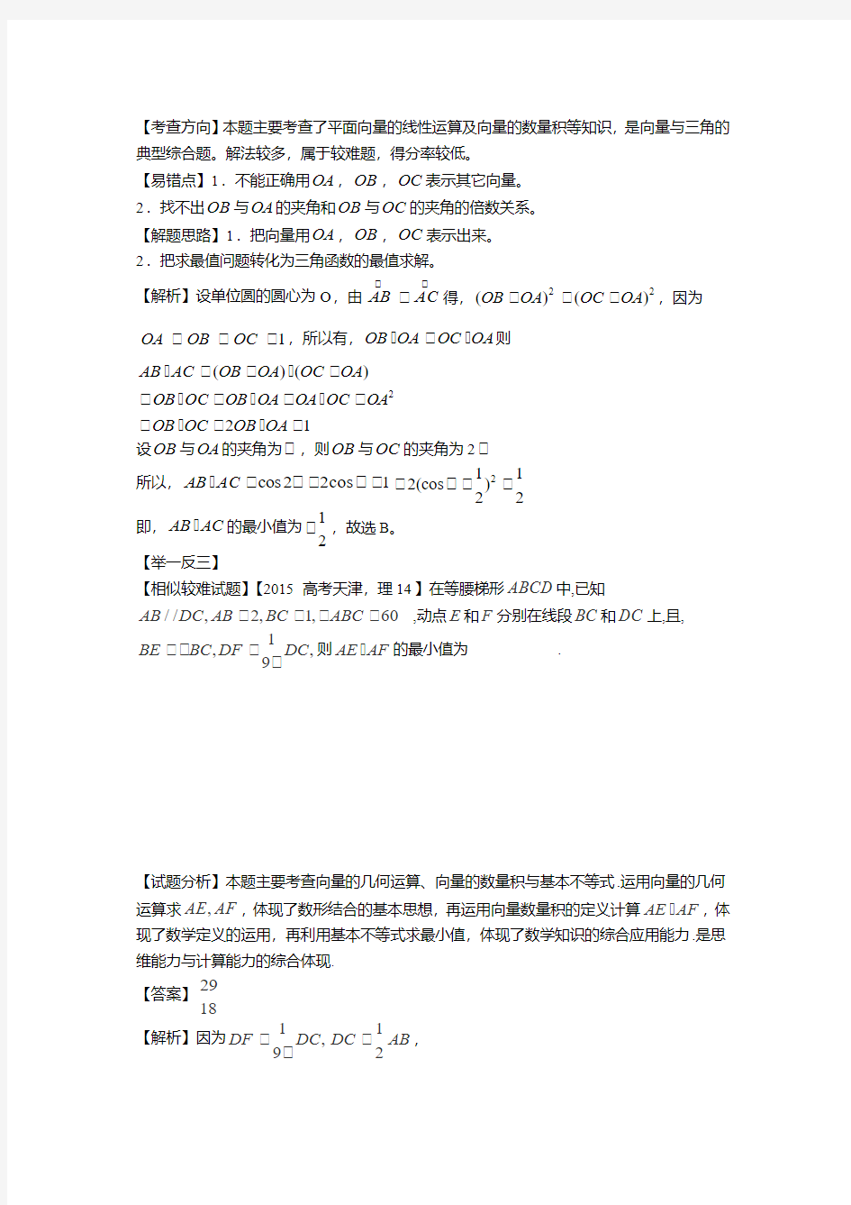 2017年3月全国计算机二级《ACCESS数据库》全程班