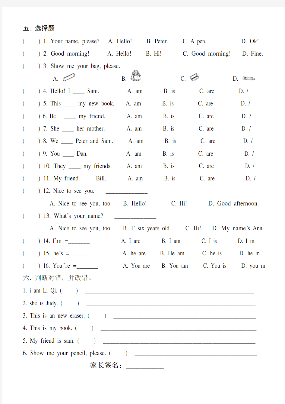 (完整版)剑桥少儿英语一级上册unit1练习题