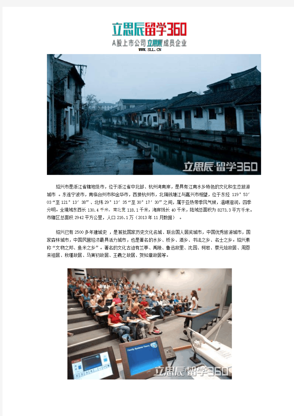 绍兴学生高考后申请美国留学