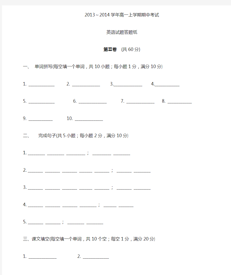 英语二卷答题纸