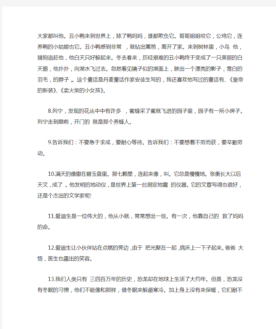 二年级下册语文课文内容填空习题