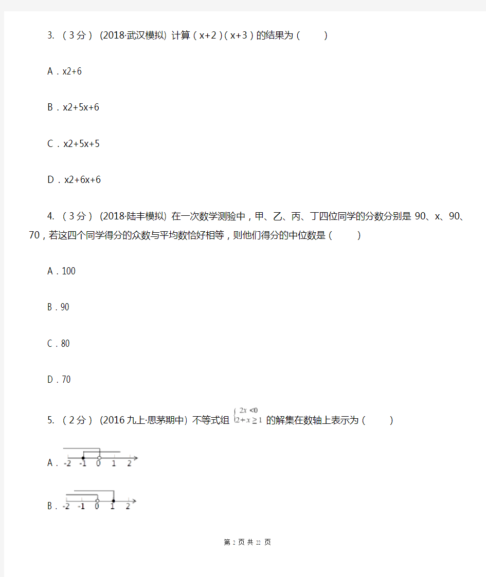 上海市中考数学一模考试试卷